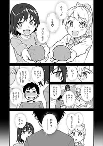 Page 4: 003.jpg | クロスマイハートツンデレ風紀委員と金髪美少女留学生 | View Page!
