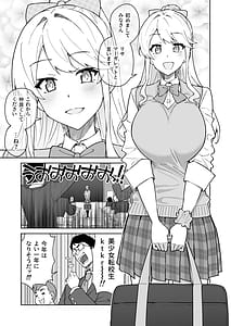 Page 8: 007.jpg | クロスマイハートツンデレ風紀委員と金髪美少女留学生 | View Page!