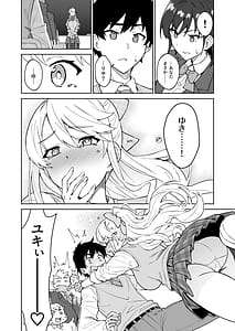 Page 9: 008.jpg | クロスマイハートツンデレ風紀委員と金髪美少女留学生 | View Page!