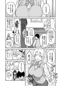 Page 11: 010.jpg | クロスマイハートツンデレ風紀委員と金髪美少女留学生 | View Page!