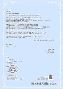 Page 14: 013.jpg | キュアトロ!6～プリキュアにトロ顔させてみた～ | View Page!