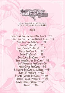 Page 2: 001.jpg | キュアトロ総集編!～プリキュアにトロ顔させてみた～ | View Page!