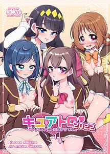 Cover | Cure Toro 2022! -Precure ni Torogao Sasete Mita- | View Image!