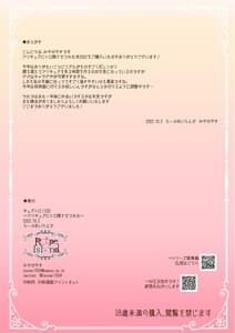 Page 14: 013.jpg | キュアトロ2022!～プリキュアにトロ顔させてみた～ | View Page!