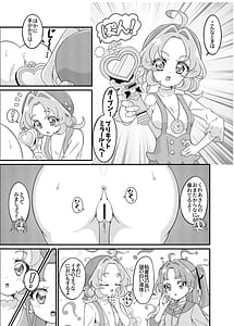 Page 4: 003.jpg | キュアっと壊ケツ | View Page!