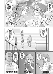 Page 5: 004.jpg | キュアっと壊ケツ | View Page!