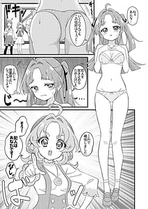 Page 6: 005.jpg | キュアっと壊ケツ | View Page!