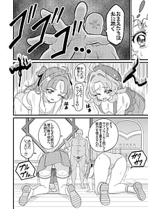 Page 9: 008.jpg | キュアっと壊ケツ | View Page!