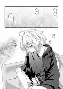 Page 3: 002.jpg | 好奇心に猫が鳴く | View Page!