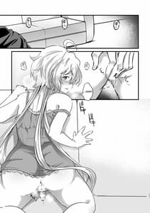 Page 12: 011.jpg | 好奇心に猫が鳴く | View Page!
