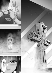 Page 6: 005.jpg | Cursed Holy Clothes 2 | View Page!