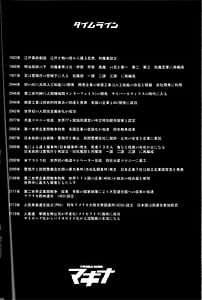 Page 2: 001.jpg | サイバー忍伝マキナ1 | View Page!