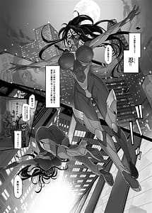 Page 4: 003.jpg | サイバー忍伝マキナ1 | View Page!