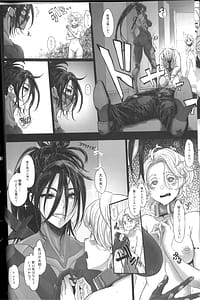 Page 8: 007.jpg | サイバー忍伝マキナ1 | View Page!