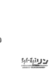 Page 3: 002.jpg | サイバーポリス・リン スベピチハイレグ婦警 感覚遮断ダイブ～地下闘技場潜入ミッション～ | View Page!