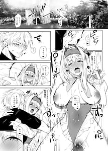 Page 2: 001.jpg | DAEMONS BREEDING 序章交配 | View Page!