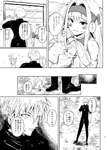 Page 4: 003.jpg | DAEMONS BREEDING 序章交配 | View Page!