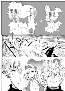 Page 5: 004.jpg | DAEMONS BREEDING 序章交配 | View Page!