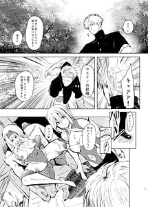 Page 6: 005.jpg | DAEMONS BREEDING 序章交配 | View Page!