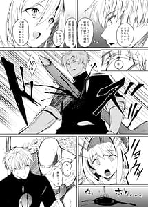 Page 7: 006.jpg | DAEMONS BREEDING 序章交配 | View Page!