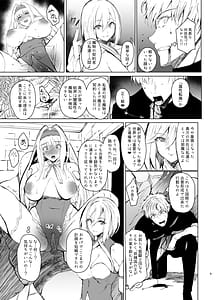 Page 8: 007.jpg | DAEMONS BREEDING 序章交配 | View Page!