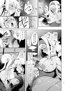 Page 12: 011.jpg | DAEMONS BREEDING 序章交配 | View Page!
