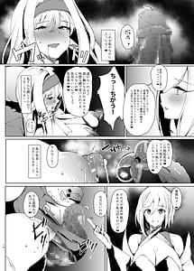 Page 13: 012.jpg | DAEMONS BREEDING 序章交配 | View Page!