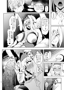 Page 15: 014.jpg | DAEMONS BREEDING 序章交配 | View Page!