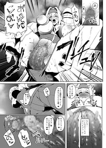 Page 16: 015.jpg | DAEMONS BREEDING 序章交配 | View Page!