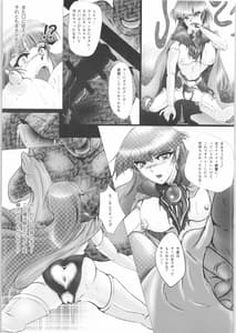 Page 6: 005.jpg | DARK TEMPEST U-06 | View Page!