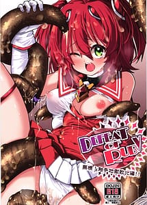 Cover | DEFEAT OF RUBY BuzamaShokusyu jigoku haibokuhen | View Image!