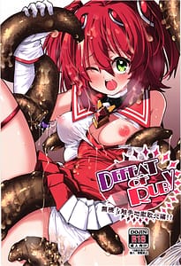 Page 1: 000.jpg | DEFEAT OF RUBY 無様！触手地獄敗北編！！ | View Page!