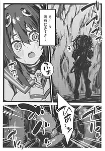Page 5: 004.jpg | DEFEAT OF RUBY 無様！触手地獄敗北編！！ | View Page!
