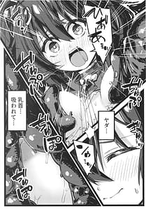 Page 8: 007.jpg | DEFEAT OF RUBY 無様！触手地獄敗北編！！ | View Page!