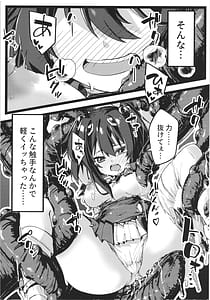 Page 11: 010.jpg | DEFEAT OF RUBY 無様！触手地獄敗北編！！ | View Page!