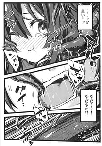 Page 12: 011.jpg | DEFEAT OF RUBY 無様！触手地獄敗北編！！ | View Page!