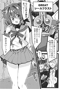 Page 4: 003.jpg | DEFEAT OF RUBY 屈辱！変身妨害敗北編！！ | View Page!