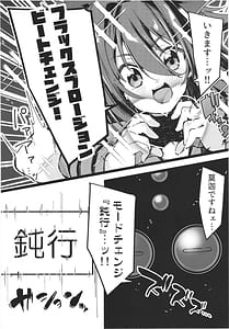 Page 5: 004.jpg | DEFEAT OF RUBY 屈辱！変身妨害敗北編！！ | View Page!