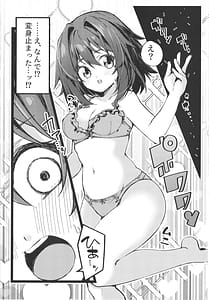 Page 6: 005.jpg | DEFEAT OF RUBY 屈辱！変身妨害敗北編！！ | View Page!