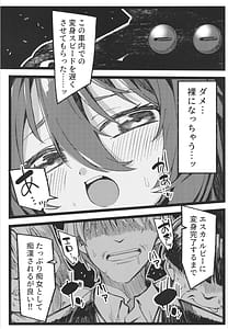 Page 7: 006.jpg | DEFEAT OF RUBY 屈辱！変身妨害敗北編！！ | View Page!