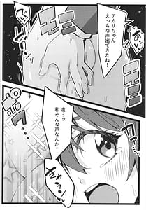 Page 12: 011.jpg | DEFEAT OF RUBY 屈辱！変身妨害敗北編！！ | View Page!