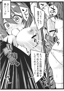 Page 15: 014.jpg | DEFEAT OF RUBY 屈辱！変身妨害敗北編！！ | View Page!