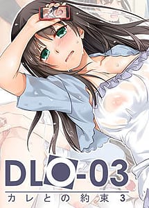 Cover | DLO-03 Kare to no Yakusoku 3 | View Image!