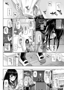 Page 13: 012.jpg | DLO-08 カレとの約束2.5 | View Page!