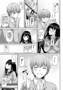 Page 14: 013.jpg | DLO-08 カレとの約束2.5 | View Page!