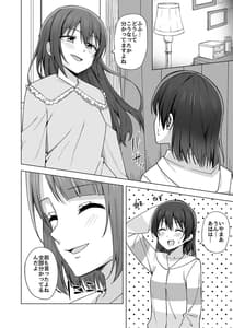 Page 6: 005.jpg | DO!DO!DO! | View Page!