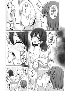 Page 11: 010.jpg | DO!DO!DO! | View Page!