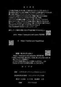 Page 14: 013.jpg | DOHC | View Page!