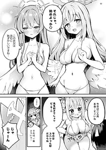 Page 2: 001.jpg | ドキドキ!夜ノティーパーティー | View Page!