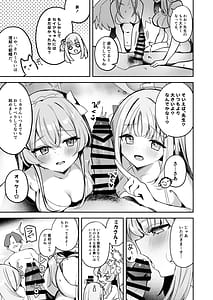 Page 4: 003.jpg | ドキドキ!夜ノティーパーティー | View Page!